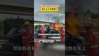 问界M7追尾养护车起火，致人员伤亡！官方说没有装智驾，待调查...