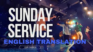 2024.09.29 Sunday Service (English Translation)