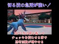 【ポケモンsv】ヒスイダイケンキの努力値振りを少し変えると化ける