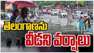 Heavy Rain Alert To Telangana | Weather Updates | తెలంగాణను వీడని వర్షాలు | ZEE Telugu News