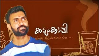 Parayathe Parayunna Kadumkappi song by Prasanth M Nair | Kadumkappi | Nikhil Chandra |