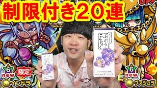 【ポコダン】制限付き20連！新星6モンスター2体登場！「ポコロンアリーナ大攻略ガチャ」【1500万DL記念】