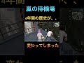 荒野行動 あの場所が！？ switch勢 shorts switch 荒野行動switch penguin