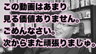 【たまには物申させて】ドクタードルフィン、その周辺で起こったことに対する言説