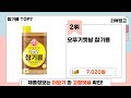 불티나게 팔리는 참기름 추천 top7 가격 평점 비교