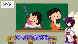 きりたんの衛生管理者講座　令和4年4月掲載　#8　電離放射線障害防止規則に基づく管理区域