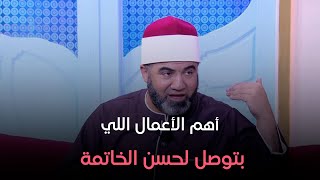 بنات أصول - الشيخ أحمد الصباغ -  في ضيافة ميريت السعدني - الفقرة  كاملة - 2-7-2024