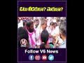 ఓటు లీడరుకా సారుకా kcr speech v6 news