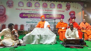 Vishwa Dharma Pravachan ವಿಶ್ವಧರ್ಮ ಪ್ರವಚನ ದಿನ - ೧೧