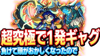 【VOICEROID読上げ】真・伊達政宗で1発ギャグ。【モンスト】【へっぽこストライカー】【MonsterStrike】【怪物彈珠】