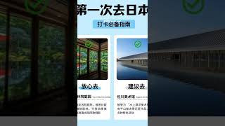 夏日秘境 大山寺 雨中的宁静与历史 嘿 空气清新 旅拍  第一次去日本怎么玩 必去和不建议去 计划来日 船之旅 日本旅行 滋贺 #Meditation #Japan #日本地陪 #带团 #日本旅行攻略