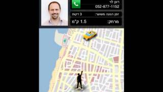 שירות Get Taxi סרטון הדגמה