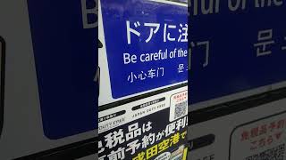 京急1000形1445編成　普通小島新田行き　東門前駅発車\u0026加速音