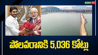 Centre Released Polavaram Project Fund | Nidhi Tv