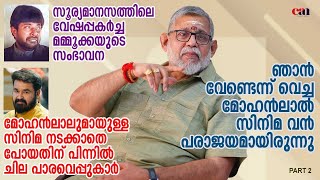 ജയറാമിന് ഇപ്പോള്‍ കോമഡി ചെയ്യാന്‍ താല്‍പര്യമില്ല | VIJI THAMPI | CANCHANNELMEDIA