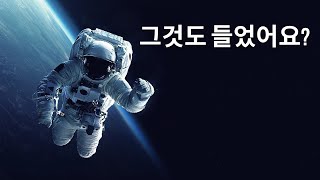 우주비행사들이 우주에서 보고 경험한 신비한 일들에 대해 고백합니다!