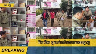 នុះ​…​កាន់តែ​វីវរ​ហើយ អ្នកលក់​ផលិតផលតាម​អន​ឡាញ