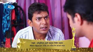 শ্রেষ্ঠ অভিনেতা কেন্দ্রীয় চরিত্র | Serial Drama | Sunsilk Rtv Star Award 2017 | Rtv