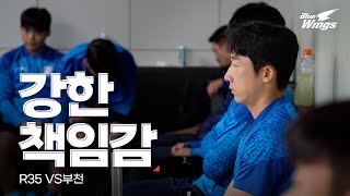 강한 책임감 | 35R 부천전 비하인드