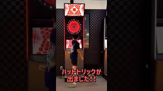 【ダーツ】ハットトリックが出ました！！ ダーツライブ3 2023年７月 #ダーツ#darts#short#shorts#ダーツライブ#練習