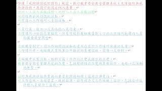 依據「風險評估技術指引」規定，執行職業安全衛生管理系統之危害鑑別與風險評估時，應將下列項目納入考量