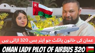 Oman lady pilot of airbus 320 😳🇴🇲|| عمان کی پائلٹ خاتون جو ایئر بس اڑاتی ہیں