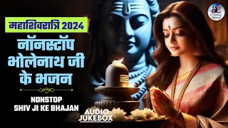 महाशिवरात्रि 2024 : नॉनस्टॉप भोलेनाथ जी के भजन : Nonstop Shiv Ji Ke Bhajan : Nonstop Shiv Bhajan