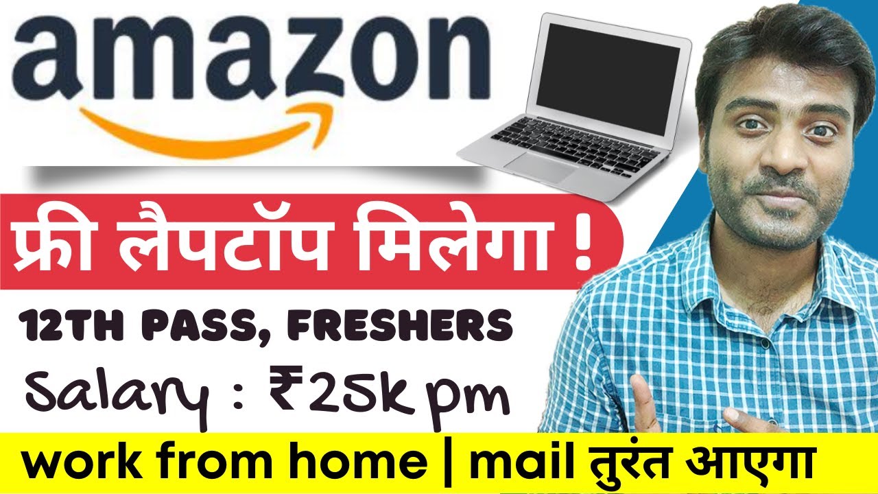 Amazon Work From Home Job For Students | FREE Laptop | 12th Pass ...