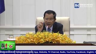 (ប្រសាសន៍ដើម)៖ សម្តេចតេជោ ហ៊ុន សែន៖ «ចិន អាមេរិក និងអឺរ៉ុប ជាមិត្តរបស់ខ្ញុំទាំងអស់»