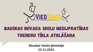 Bauskas novada skolu jauniešu medijpratības treneru tīkla atklāšanas seminārs | 23.11.2022.