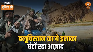 KDK|Baloch rebels shock Pakistan | Israel ने फिर निकाले टैंक और अन्य अंतर्राष्ट्रीय खबरें | CS Joshi