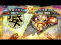 （三国志大戦）鈴パパ日記　70ページ目 ※誰得？武神配信 * ω * めちゃ久しぶり