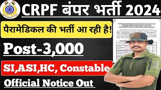 बड़ी खुशखबरी 💯 CRPF Paramedical Vacancy 2024 ll CRPF Tradesman Recruitment 2024 ll Official Notice