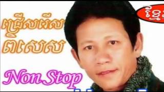 ទឹកភ្នេចអ្នកចាញ់