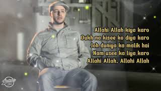 Maher Zain ft Irfan Makki - Allahi Allah Kiya Karo (lyrics)