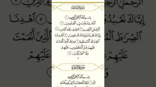 القرآن الكريم - سورة الفاتحة - مشاري راشد العفاسي