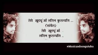 Teri Khutiyo Ma Garhwali Song Lyrics | Deepak Chamoli | Teri Khutiyo Ma Lagin Khutgyali Lyrics