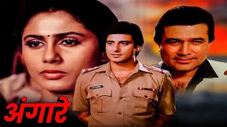 स्मिता पाटिल, राजेश खन्ना, राज बब्बर की 80s की शानदार मूवी - Raj Babbar, Smita Patil - Full Movie