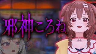 【邪神ころね】初めましてころね先輩…！ホラーゲーム実況【沙花叉クロヱ/ホロライブ】