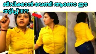 ഇവൻമാരുടെ എച്ചിൽ തിന്നേണ്ട ആവിശ്യം ഉണ്ടോ?? 😡|   ഇന്ത്യൻ വിപണിയുടെ ഇരുണ്ട വശങ്ങൾ | Facts Mojo