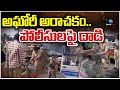 Aghori Serious Reaction On Police | Naga Sadhu | అఘోరీ అరాచకం..పోలీసులపై దా*డి  | ZEE Telugu News