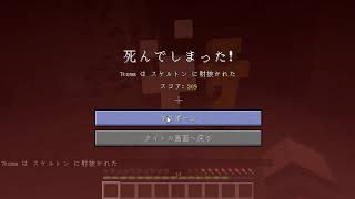 【Minecraft】自由気ままにマインクラフト３ ゆっくり実況 Part2