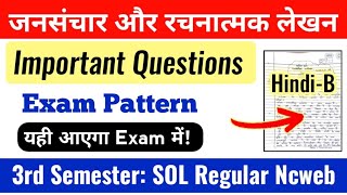 Jansanchar Aur Rachnatmak Lekhan (Hindi B) Important Questions AEC 3rd Semester- SOL Regular Ncweb