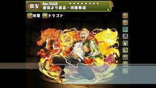 ●パズドラ　スフィンクス●魔法石を無料で800個ゲット！裏技