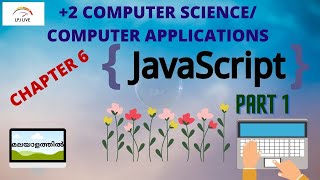 CLIENT SIDE SCRIPTING|JAVASCRIPT|CHAPTER6|PART1|+2|COMPUTER SCIENCE|COMPUTER APPLICATIONS|MALAYALAM