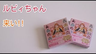 〔レッド〕ラブライブ!サンシャイン!! グッズ紹介3 アクリルトレーディングキーリングVer3 開封!