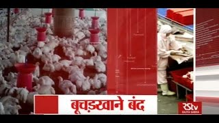 RSTV Vishesh - March 27, 2017 - Illegal Slaughterhouse Crackdown