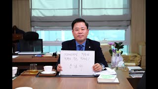 [국회24시] 25회 송갑석 국회의원(광주 서구갑)