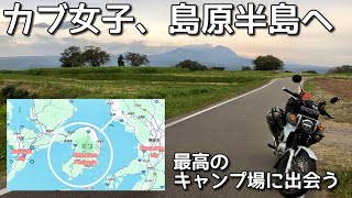 【下道で九州一周6】長崎・島原半島をツーリング！【だいたい日本一周26日目】