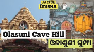 Olasuni Cave Hill || Arakhita Das || Unseen Odisha || Odisha Tourism || Jajpur || ଓଳାଶୁଣୀ ଗୁମ୍ଫା